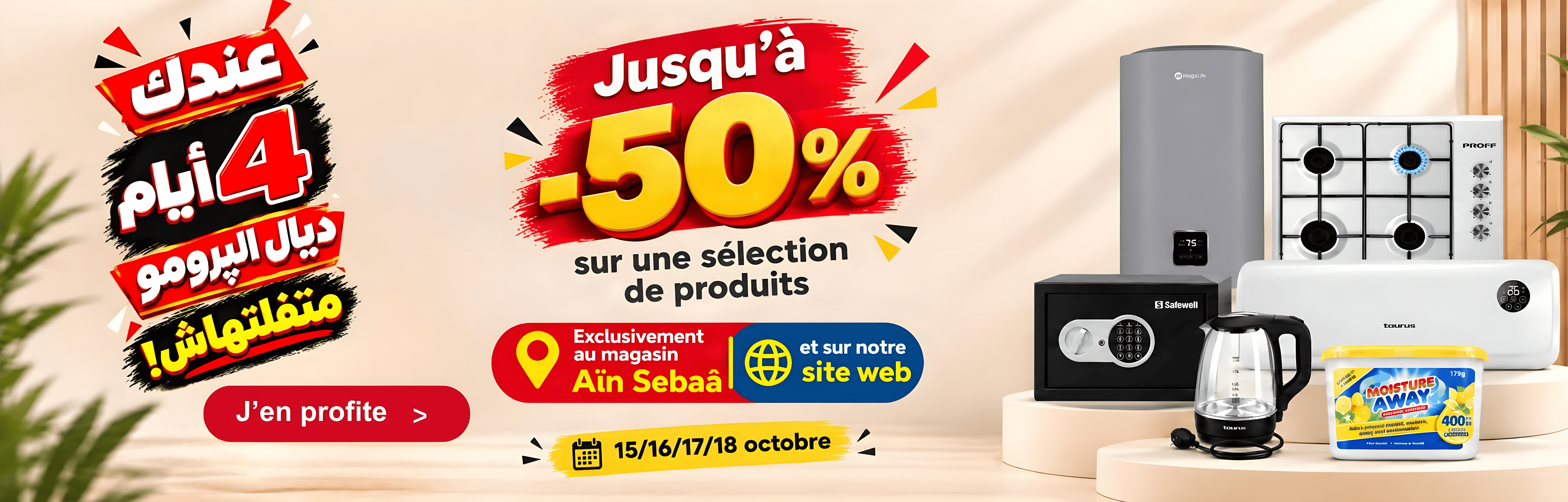 Bannière promo décoration ain sebaa